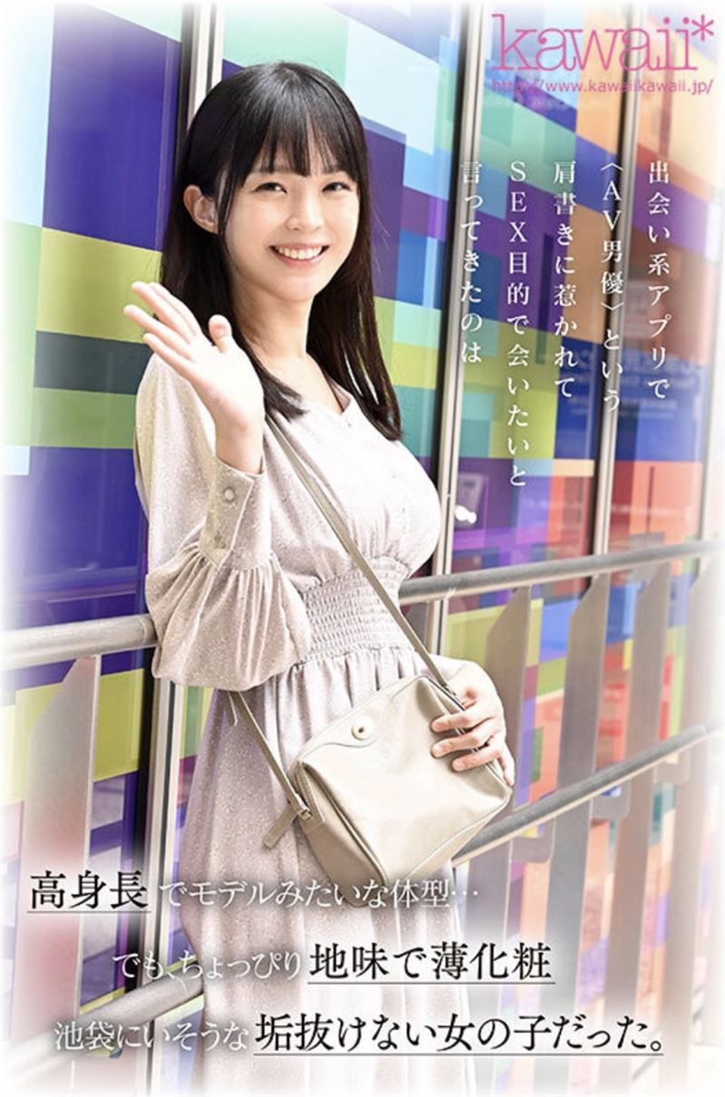 神級AV強勢出道!封面超正網揭「真實長相」遭千萬網罵翻:根本是詐欺