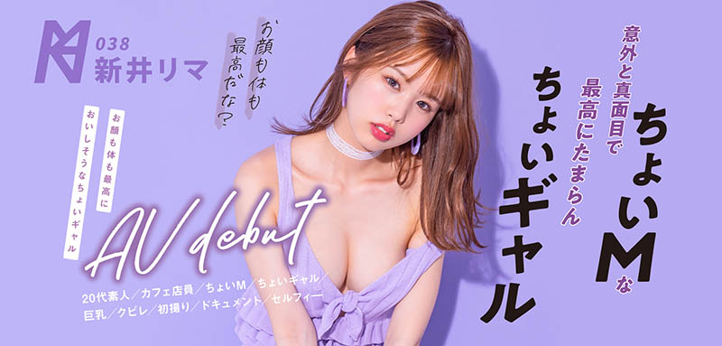 新井リマ(新井里真,Arai-Rima)作品BLK-543介绍及封面预览