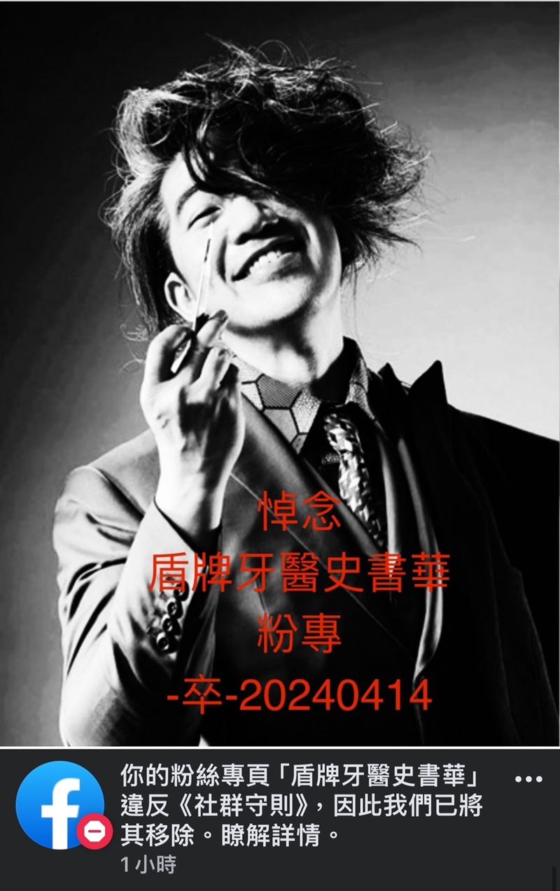 PO黃子佼統神言論惹議　涉兒少剝削！醫師粉專慘遭官方移除