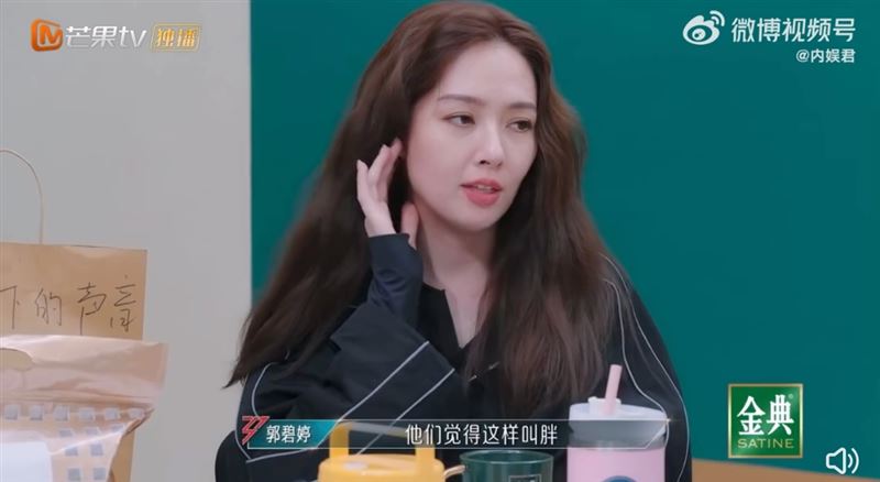 郭碧婷42公斤被嫌胖！「劇組要求醫美打針」　　網全傻眼