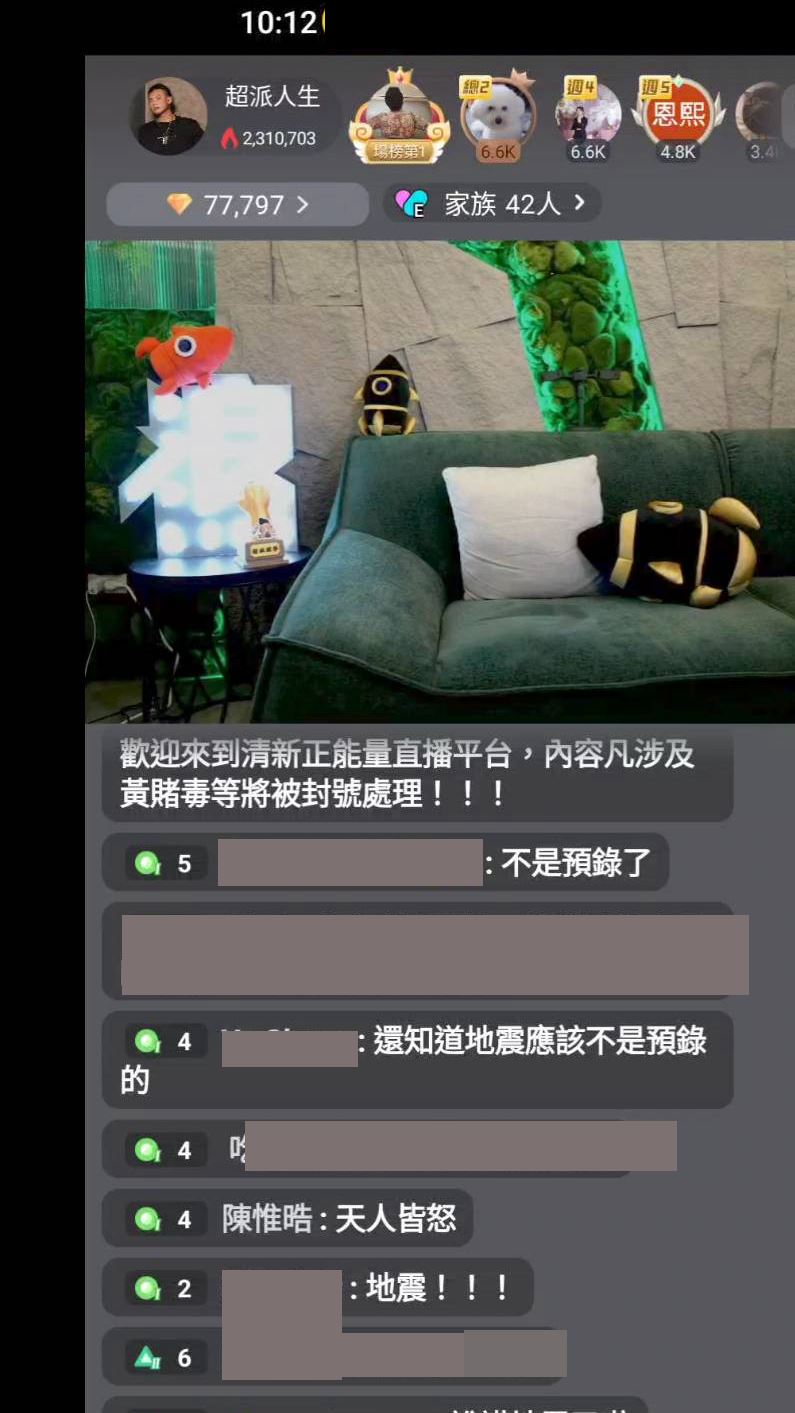 花蓮5.9地震全台狂晃！人在直播緊急消失　超哥：老天爺在提醒我嗎？