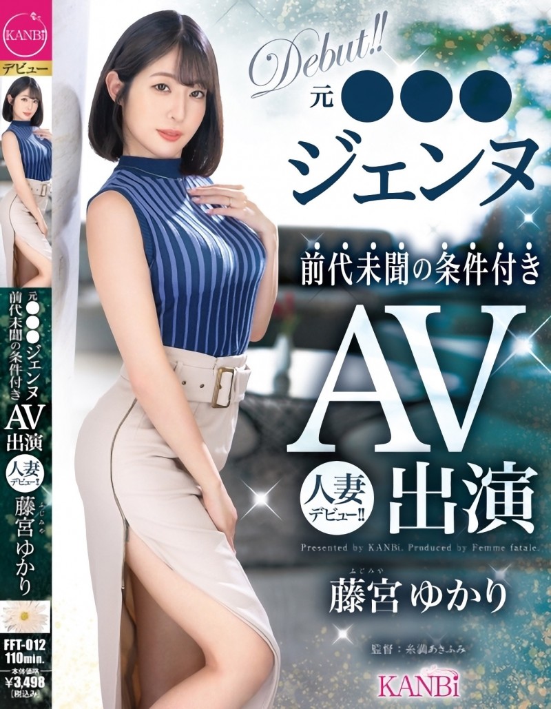 (FFT-012)什么人设都不要!宝塚女子的她约法三章下海大潮吹!