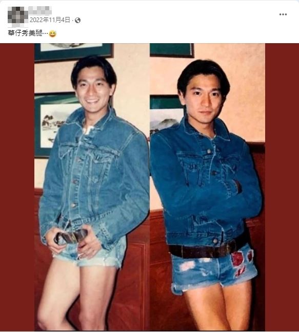 劉德華經典舊照現蹤！昔穿「超短熱褲」大露修長美腿  網友哀號：不太行