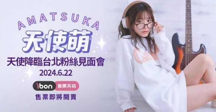 超甜AV女神天使萌要來台灣了!公布「1行程」粉絲嗨翻:買起來