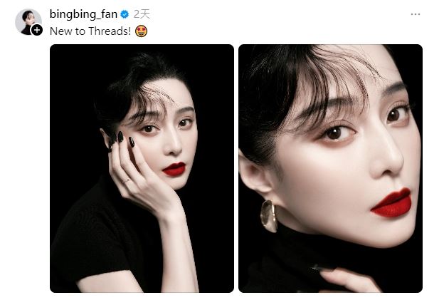 范冰冰開通Threads「無法顯示貼文」！粉絲嚇：姐姐妳發啥了又被404