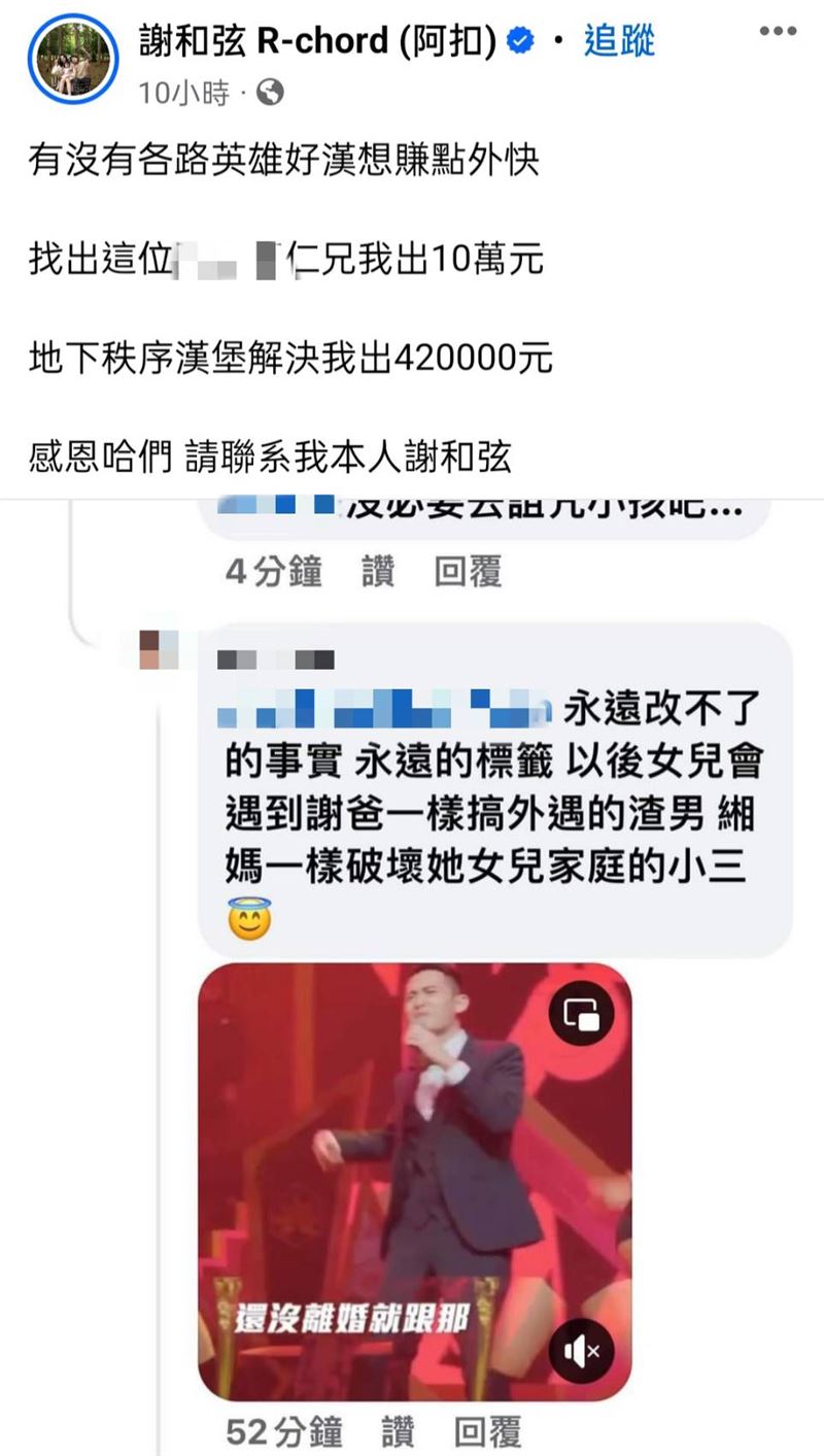 謝和弦女兒被詛咒不忍了！現身警局提告「懸賞52萬」怒揪兇手