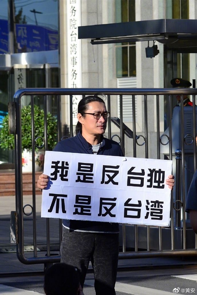 嗆藝人表態扭捏！黃安自豪：反台獨第一人　網怒：被逼舔跟跪舔能比嗎？