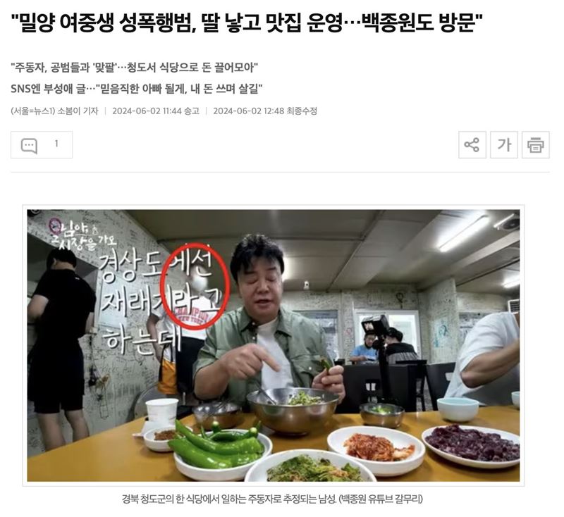 密陽性侵案受害者報案…警竟質問:是妳先勾引他們,才會被輪姦吧