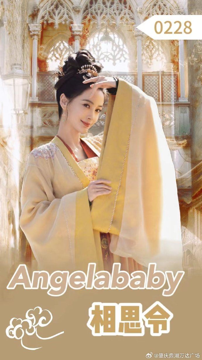 因Lisa消失9個月！Angelababy「2通告宣告正式被官方解封」粉嗨翻