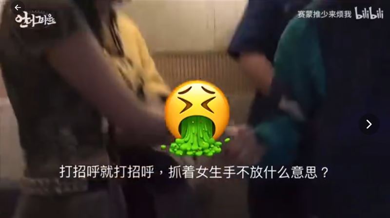 女團成員上節目「被男主持人開黃腔」！全網氣炸　真相曝
