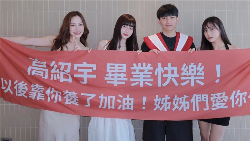 世新畢業生被3親姊包圍!姊姊「一個是歌手一個是主播」 網讚:這組更優