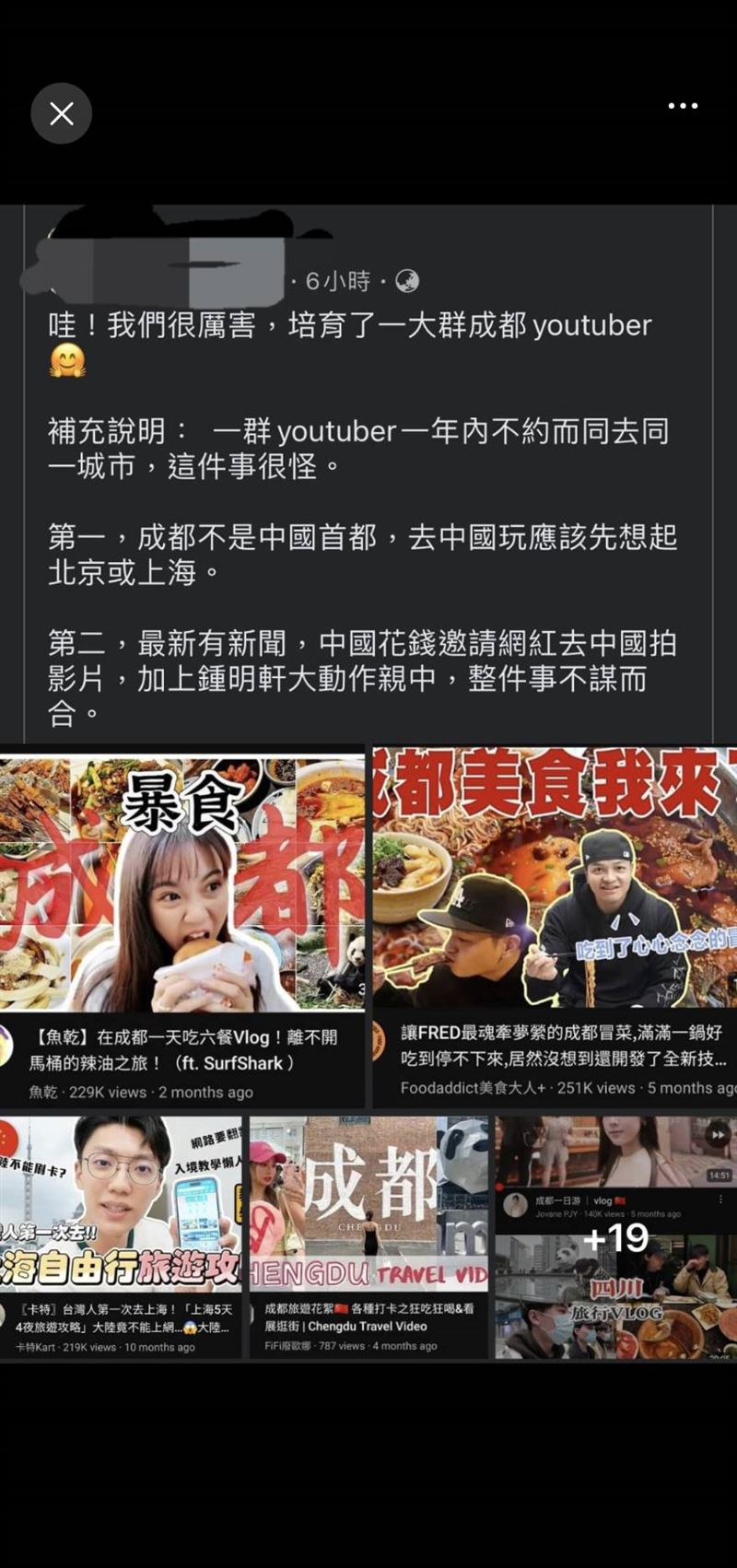 台灣網紅赴中旅遊遭獵巫!王仁甫、魚乾、小吳衰捲入 呱吉無奈發聲了