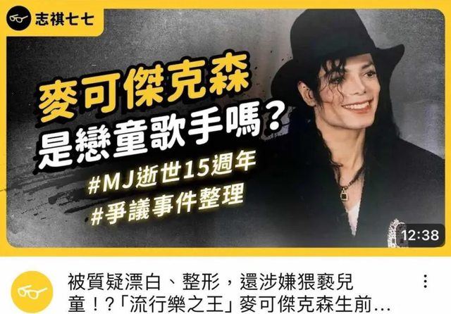 志祺七七新片翻車！標題下「這4字」被轟翻　急道歉換封面