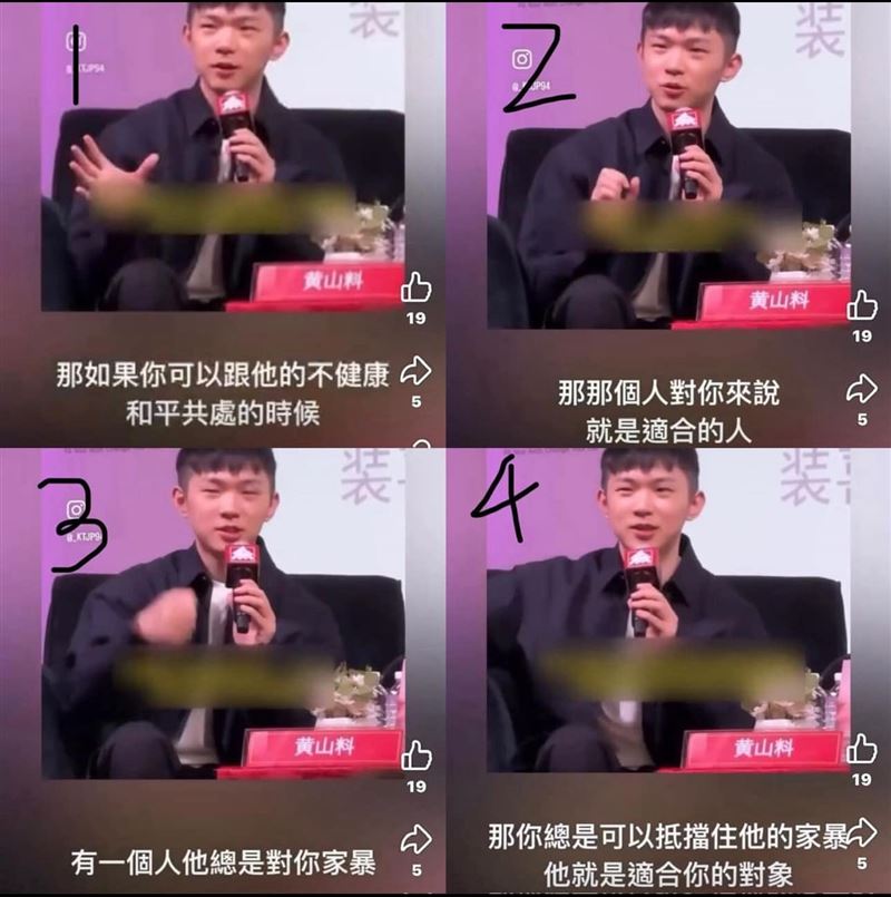 黃山料稱「能抵擋家暴是合適對象」！網紅看傻：餵生病的人一口毒雞湯