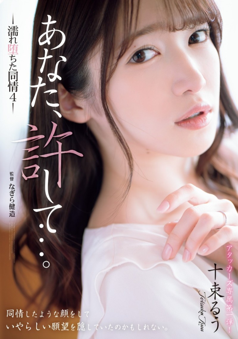 (ADN-578)不再是SOD的大明星了!曾是童星和写真女星的她现在被邻居硬上了!