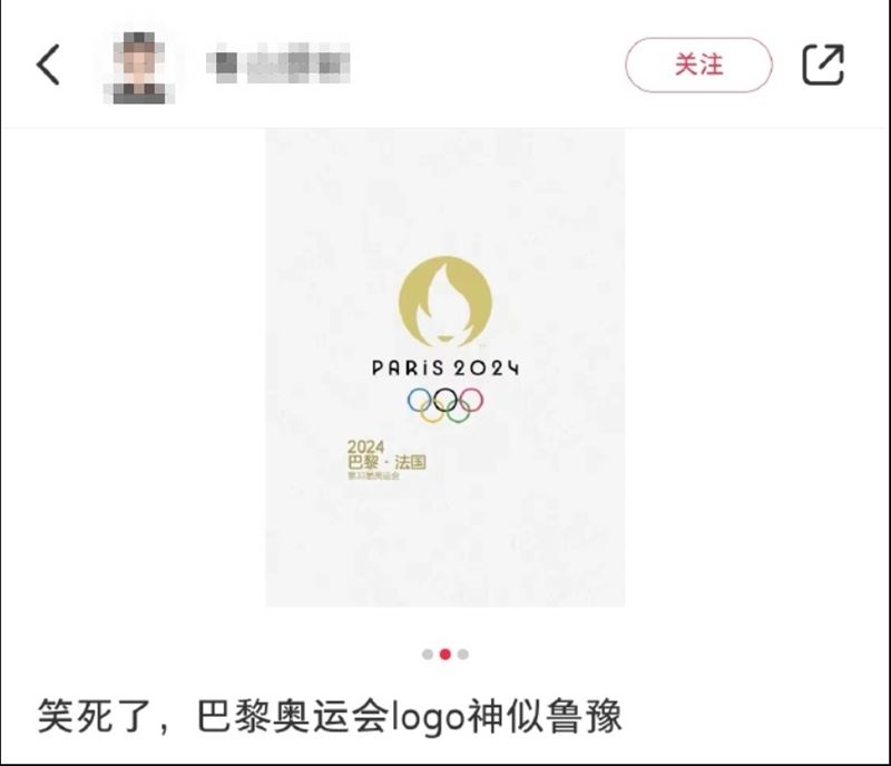 2024奧運會徽撞臉中國女主持人!她認:我也被洗腦了