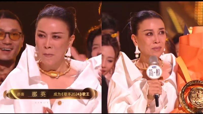 那英奪《歌手2024》歌王！崩潰大哭連說4次：「我真的沒有想到」