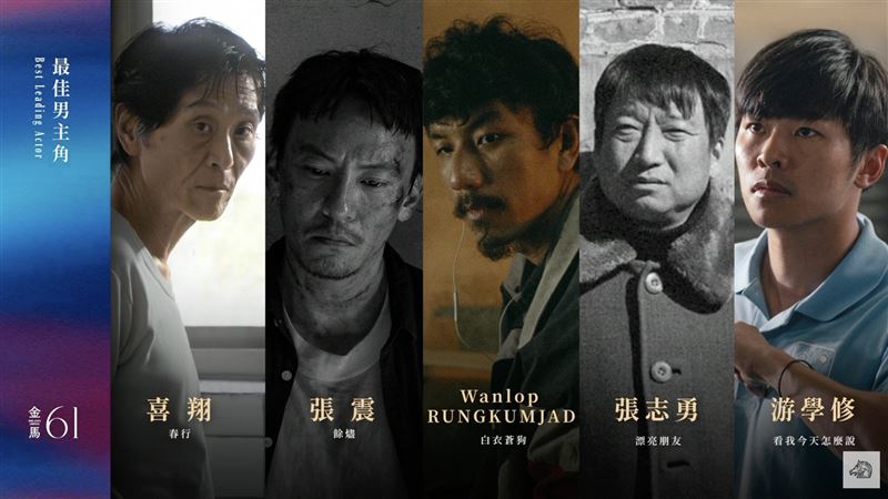 金馬入圍/喜翔、張震死亡之組爭最佳男主角 首次泰國演員搶影帝