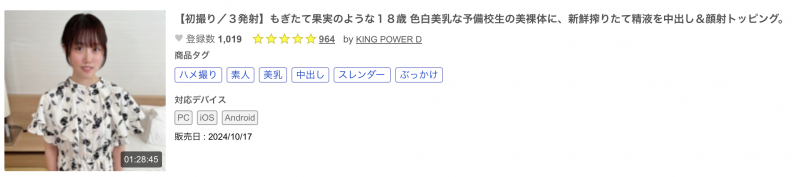 那位才刚被无码卖家捕获下马、18岁色白美乳的一线鲍是?