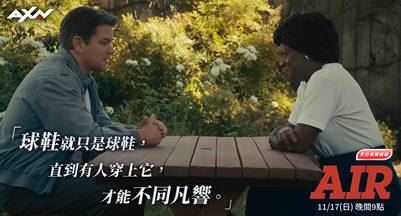 20億票房傳奇!揭秘Nike崛起之路 《CSI:邁阿密》七季連播超驚悚