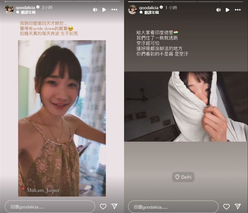 愛莉莎莎遊印度「每天生不如死」!遇3狀況超崩潰:沒事不要來