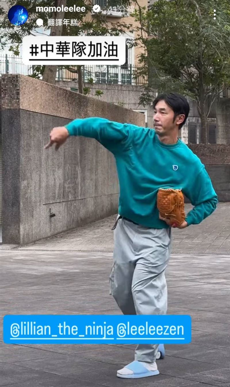 12強／台灣隊4：0領先日本　陶晶瑩夫妻看到大哭！全網沸騰：沒聲音了