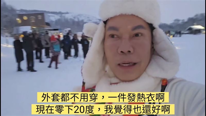 擁4妻14兒女!竹北吊車大王爽遊北歐 零下20度「只穿1件衣」:好享受