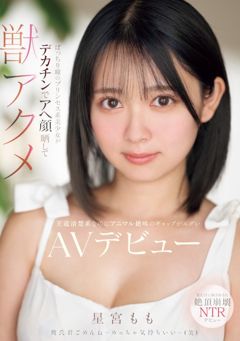 (MIFD-572)因为男友泄太快、于是这位大眼美少女到了AV界找大只佬解渴!