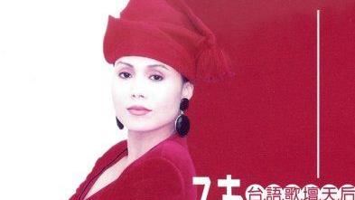 陳小雲神隱26年曝近況！王彩樺證實出家當尼姑　曾到家中作客