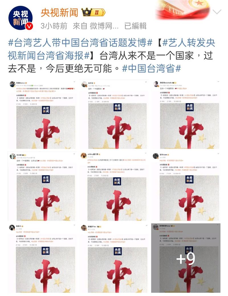 中國急了?央視逼台灣藝人表態失靈 他曝「致命關鍵」:給自己難看