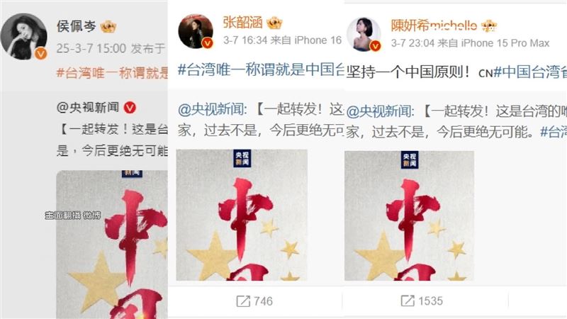 清查媚共藝人　陸委會：若有中國身分證註銷台國籍