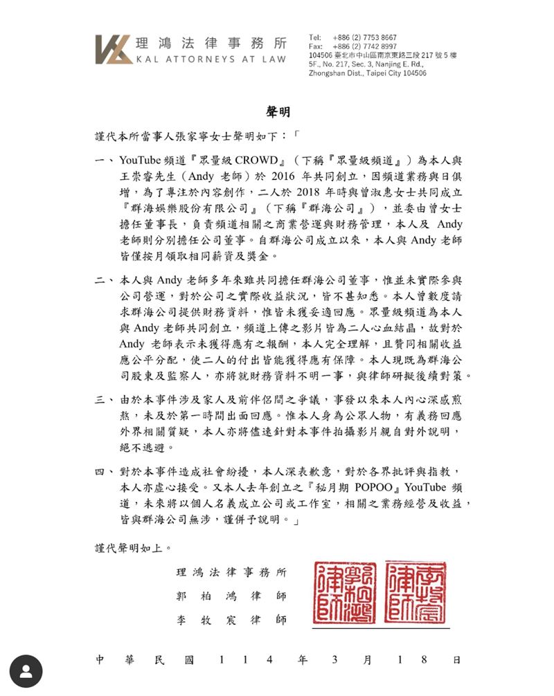 家寧才喊要開新公司！露面再次切割生母　遭揪「與群海關聯」仍存在