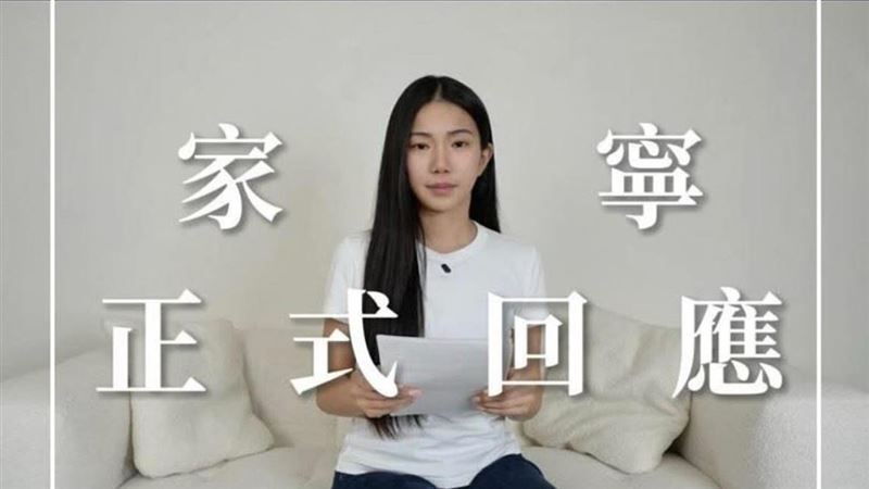 家寧道歉影片為何被罵翻?律師曝「最大關鍵」:大家都抱怨同一件事