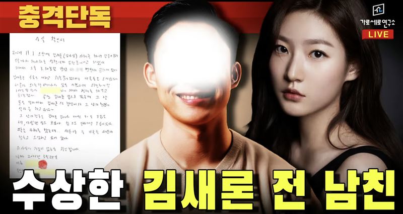 金賽綸老公悲痛發聲！認「僅見過4次面」2原因分手　交往時間軸曝光