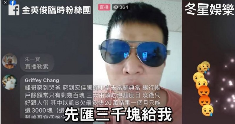 涉擄鴿集團洗錢案、偷錢偷車樣樣來!天峰犯罪黑歷史曝光