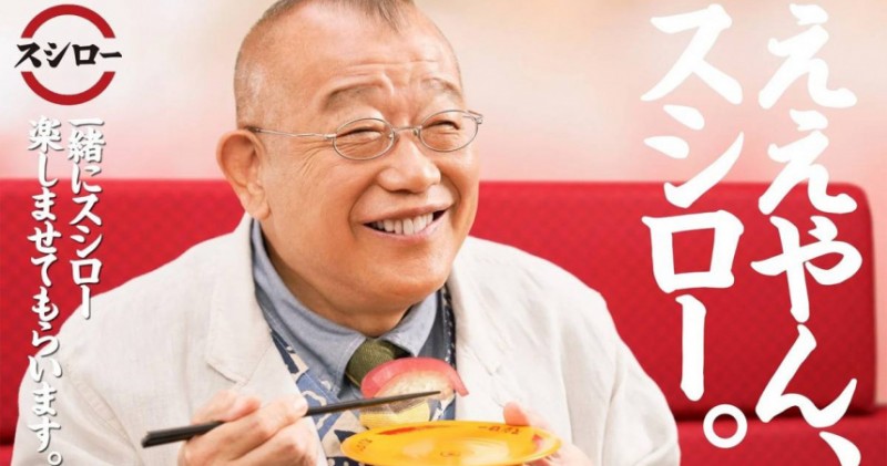 超大咖主持人衰捲中居正廣性醜聞！壽司郎撤廣告又急轉彎求續約…他拒絕