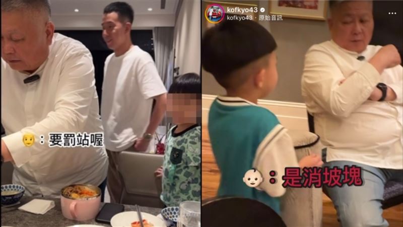 顏清標被男童「教訓」：去罰站！指枕頭是消波塊　網嚇：勇氣梁靜茹給的