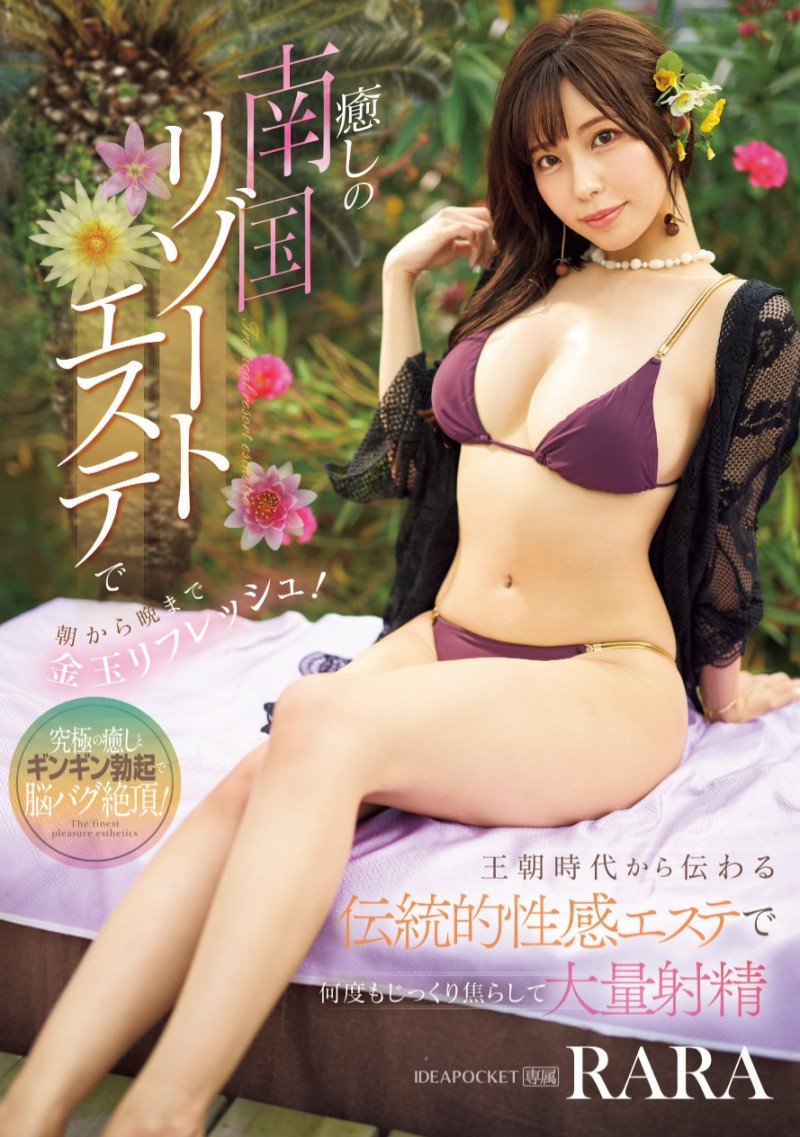 原来美神RARA做了一件很不起眼的事!