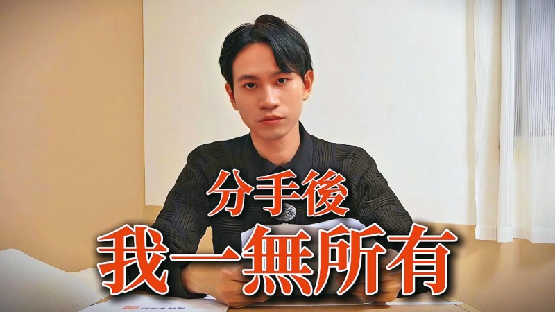 黑料反撲!Andy核彈級毀家寧撈破800萬 「雙劈疑雲」有詭