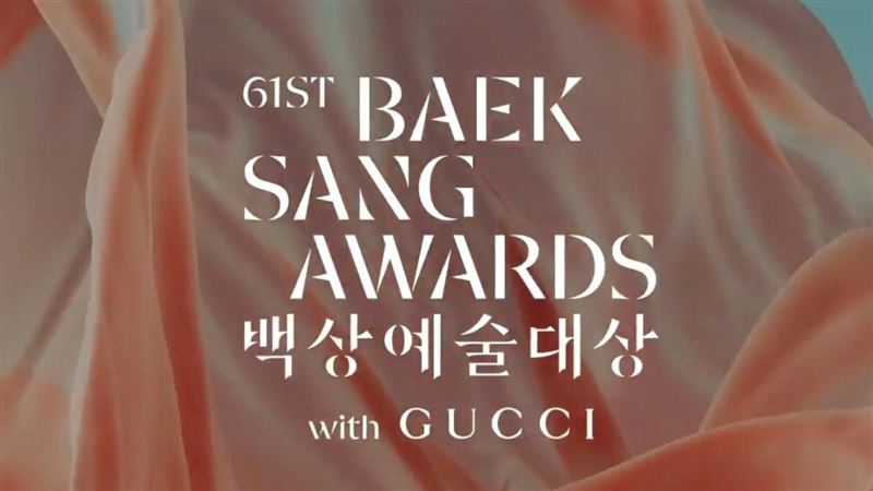 【韓國百想】完整得獎名單！朱智勛、金泰梨封帝后　《苦盡》奪最佳作品