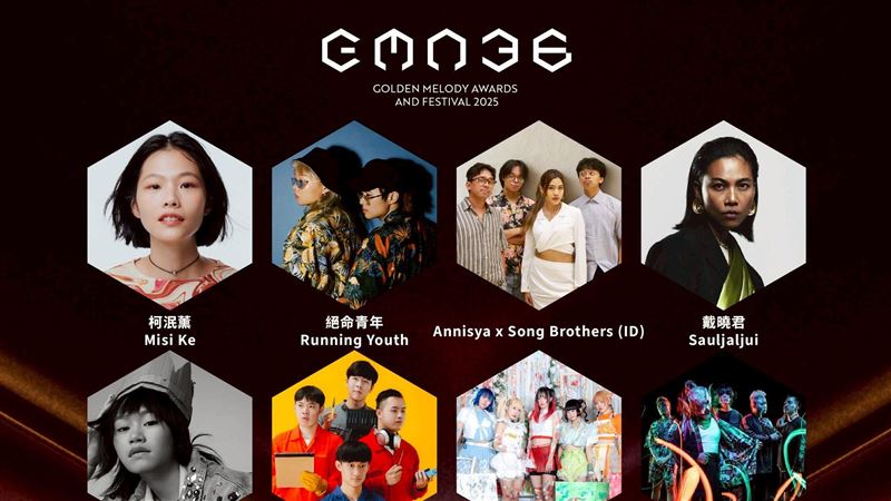 金曲售票演唱會門票開賣！國內外大咖歌手齊聚　連三天接力登場