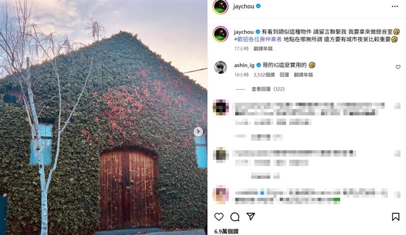 周杰倫公開找房!「地點無所謂」只有1條件 阿信驚呼:哥IG這麼實用