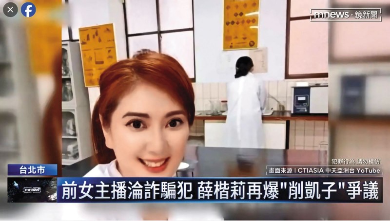 主播遭騙財騙色！建築師承諾送鑽戒、幫女兒轉學區　薛楷莉暈船返台成空