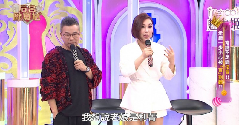 《后宮歐買尬》驚傳收攤　利菁手上節目再度歸零