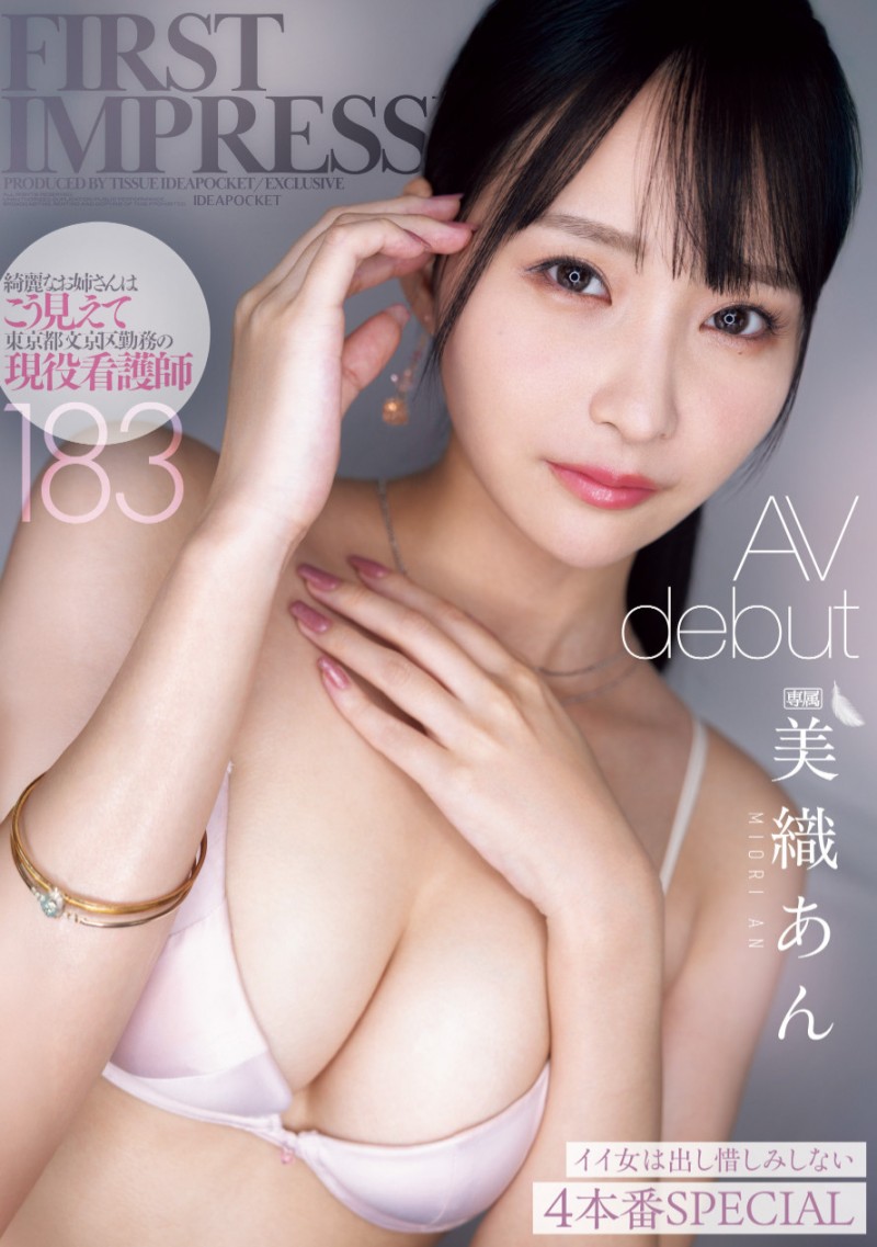 IP社出道那位美丽的骑乘位教科书a.k.a白衣的女神竟然是无码大王(下)