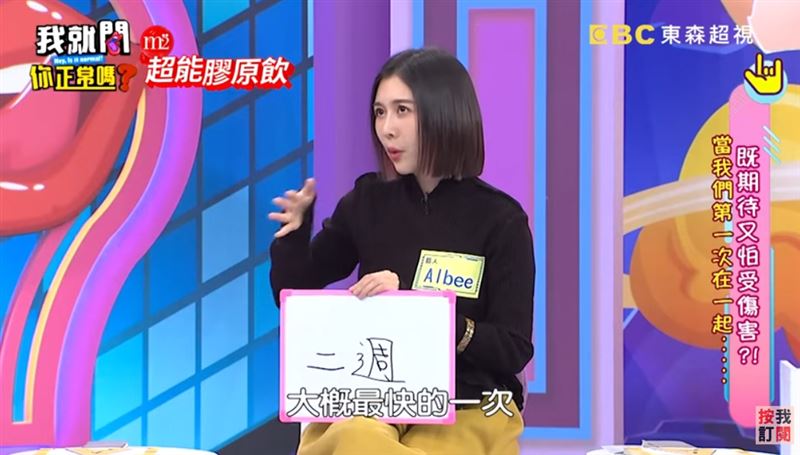 我想要你X死我！Albee爆熱戀賀瓏「昔驚人言論」遭挖：兩週就可睡一起