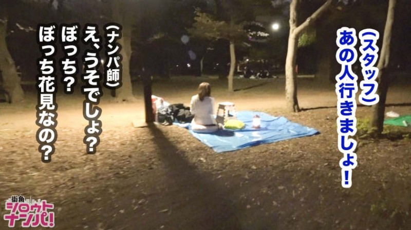 【300MAAN-398】公园搭讪的OL小姐姐