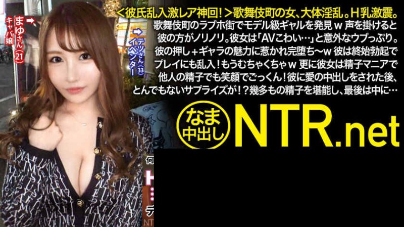 348NTR-043出演素人情侣绿帽NTR作品