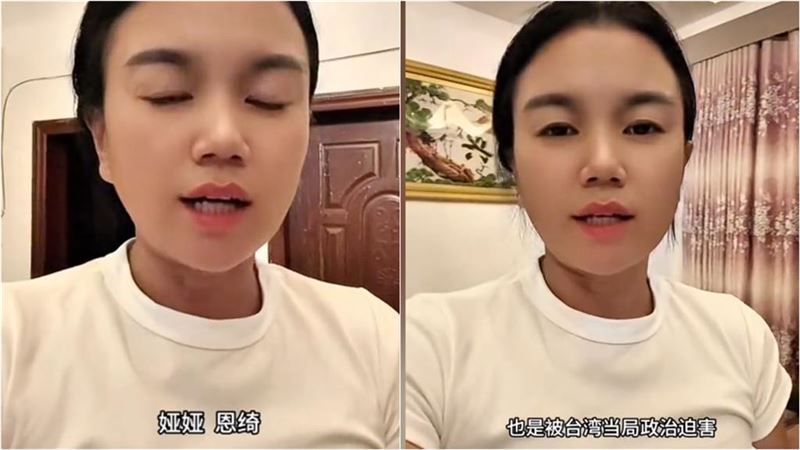 領補償金提款卡被鎖！中配小微拍片大罵祖國銀行秒下架　八炯開酸了