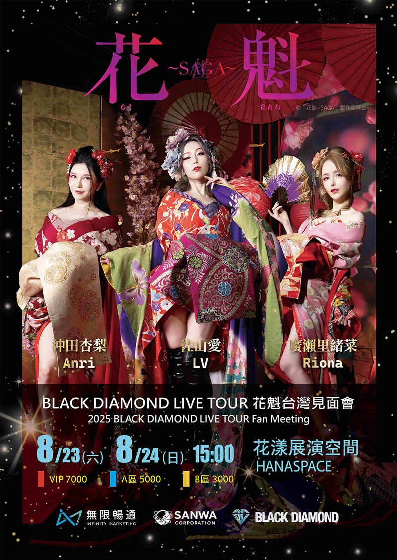 前AV女優變身女團！「人類最強Body」沖田杏梨來台　見面會豪華福利統整